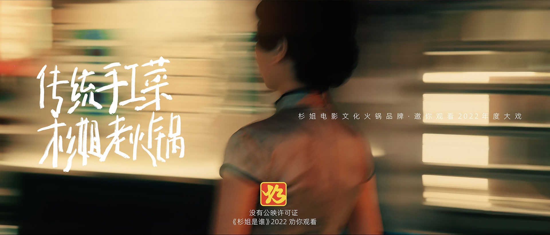 杉姐-人生如戏
